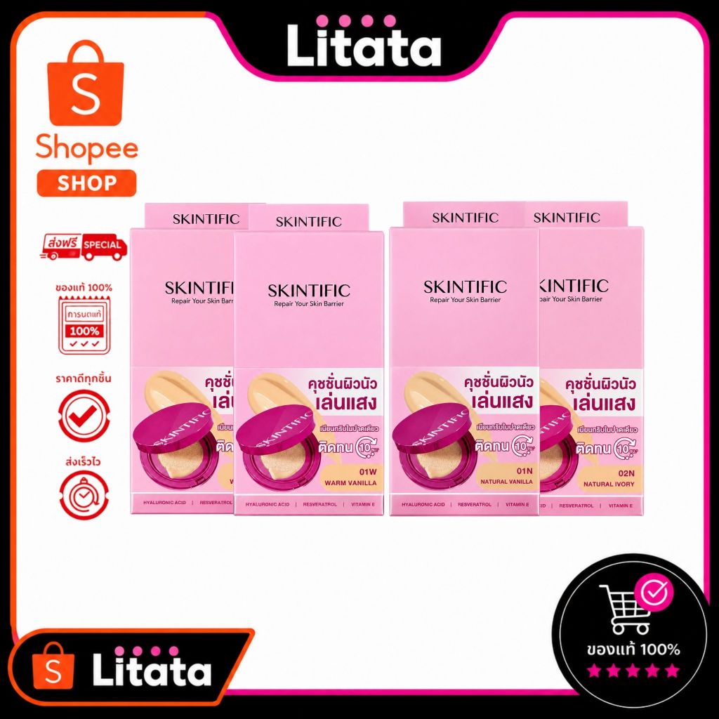 [กล่อง x6] Skintific Cover Glow Perfect Cushion 5g สคินทิฟฟิค คัฟเวอร์ โกลว์ เพอร์เฟกต์ คุชชั่น