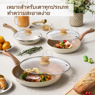 Terra Craft ชุดกระทะ การเคลือบหินทางการแพทย์ เกรดพรีเมียม ไม่ติดกระทะ เหมาะสำหรับเตาทุกประเภท
