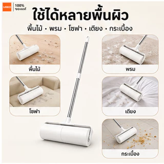 YAKO ลูกกลิ้งเก็บฝุ่น เหมาะเก็บขนสัตว์เลี้ยง ฝุ่นและเส้นผม ด้ามยืดได้ ขนาด 24 ซม. กระดาษกาวใช้งานยาวนาน ทำความ