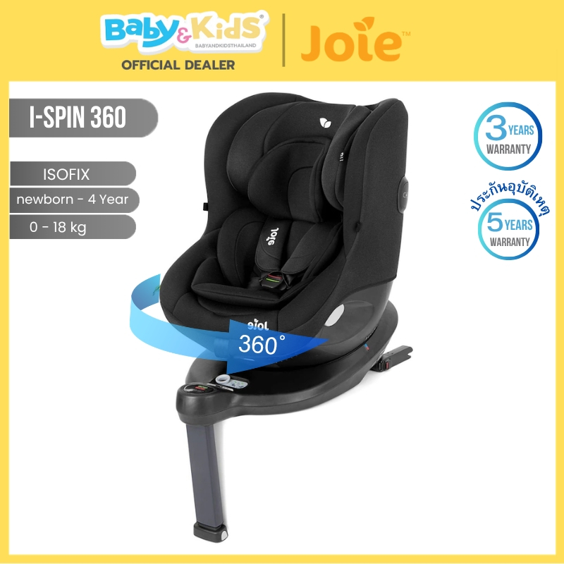 🎈ศูนย์ไทย🎈Joie คาร์ซีท รุ่น I-Spin 360   คาร์ซีทเด็ก คาร์ซีทเแรกเกิด - 4 ขวบ ( 18 kg.)หมุนได้360องศา