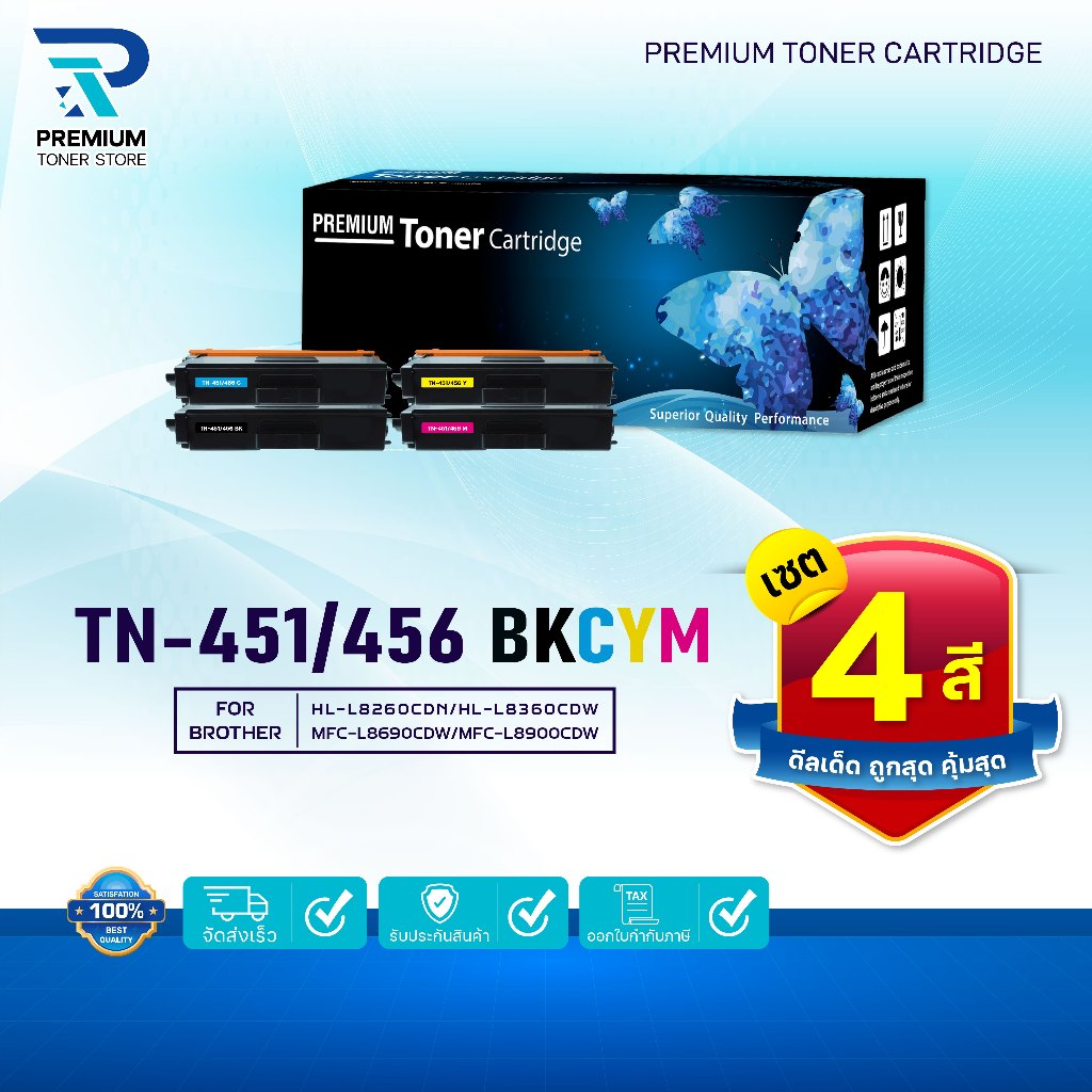 (แพ็ค4สี)หมึกเทียบเท่า TN451/451/456  TN-451/TN 451 ใช้กับเครื่อง BROTHER  HL-L8260CDN/HL-L8360CDW/M