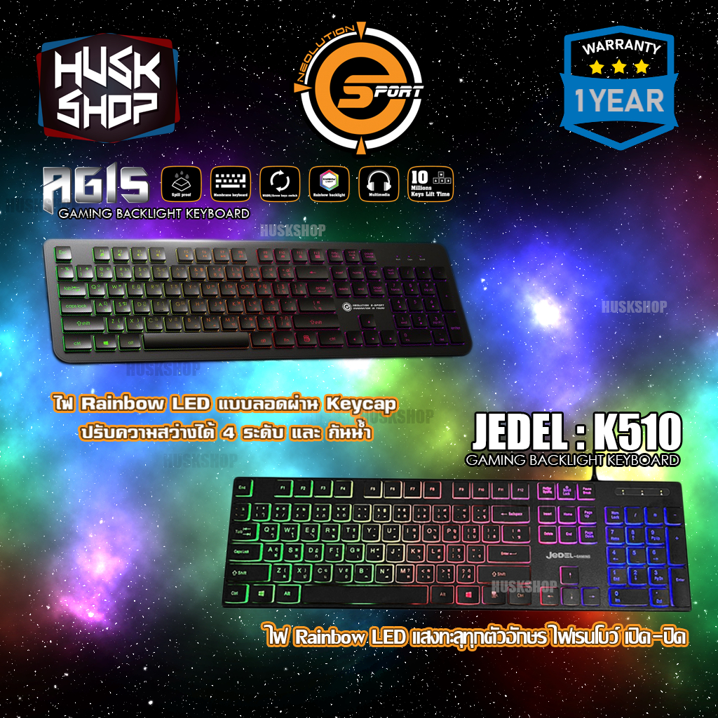 คีย์บอร์ดเกมมิ่ง Neolution E-Sport AGIS K510 คีย์บอร์ดกันน้ำ ปรับความสว่างได้ 4 ระดับ Gaming Keyboard ประกันศูนย์ 1 ปี