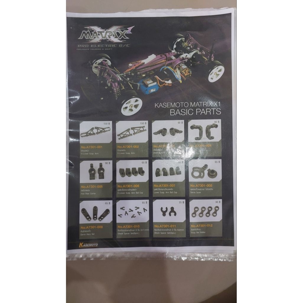 อะไหล่1/10kasemoto matrix x1 A7301