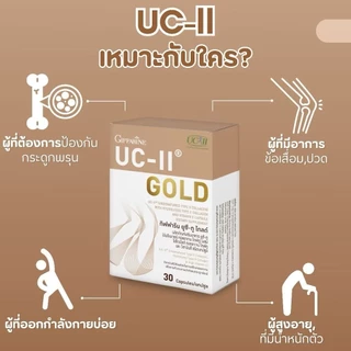 ยูซีทู โกลด์ ( เข้มข้นกว่าเดิม 2 เท่า ) บำรุงข้ออ่อน กระดูก กิฟฟารีน UC-II Gold GIFFARINE ไทพ์ทู