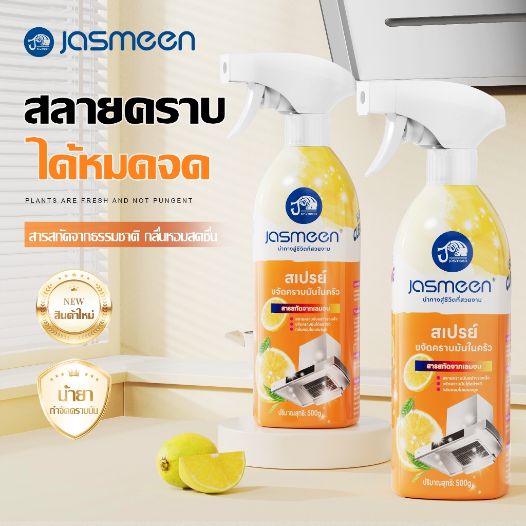 SUPREME CLEANING สไตล์เดียวกัน สเปรย์ทำความสะอาดจาระบี 500g กรัมครัวทำความสะอาดจาระบีเตาแก๊สกำจัดไขมันมัลติฟังก์ชั่สเปรย