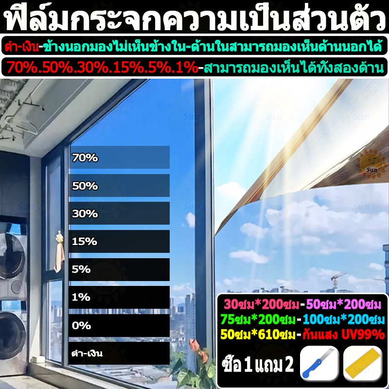 ซื้อ 1แถม 2 ฟิล์มติดกระจก ฟิล์มกรองแสง ฟิล์มอาคาร ฟิล์มกรองแสงรถยนต์ ฟิล์มคาร์บอน กันความร้อน Window Film Black Carbon