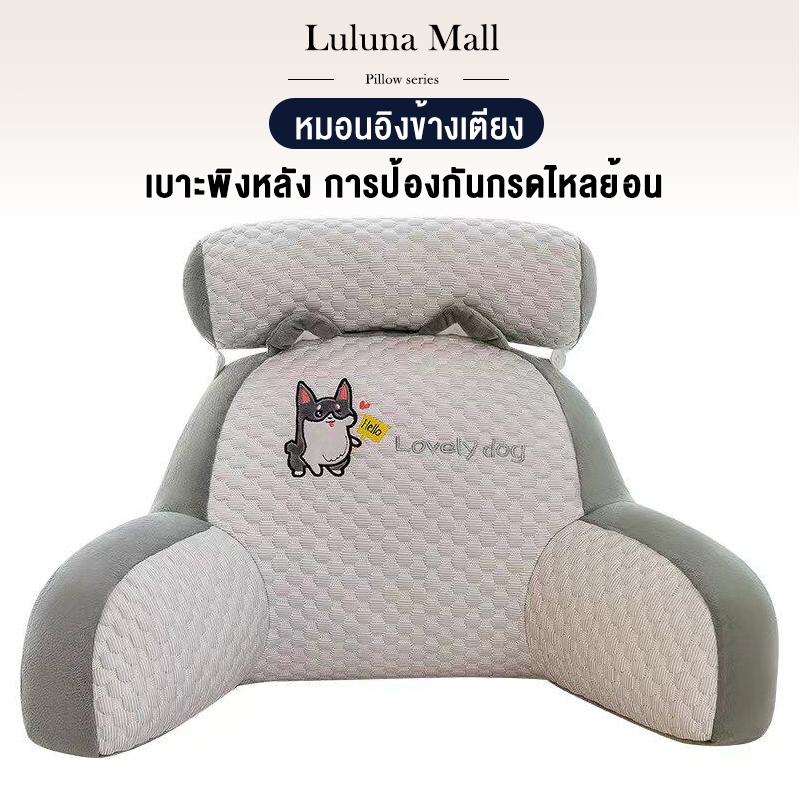 LULUNA เบาะพิงหลัง หมอนพิงหลังเมมโมรี่โฟม ไม่ยุบตัว ผ้าระบายอากาศ รองรับสรีระได้ดี แเก้ปวดหลัง
