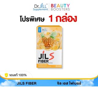 โปร 1 กล่อง Jil S Fiber จิล เอส ไฟเบอร์  Dr.JiLL ด็อกเตอร์จิลไฟเบอร์ รสสัปปะรด 1 กล่องมี 7 ซอง