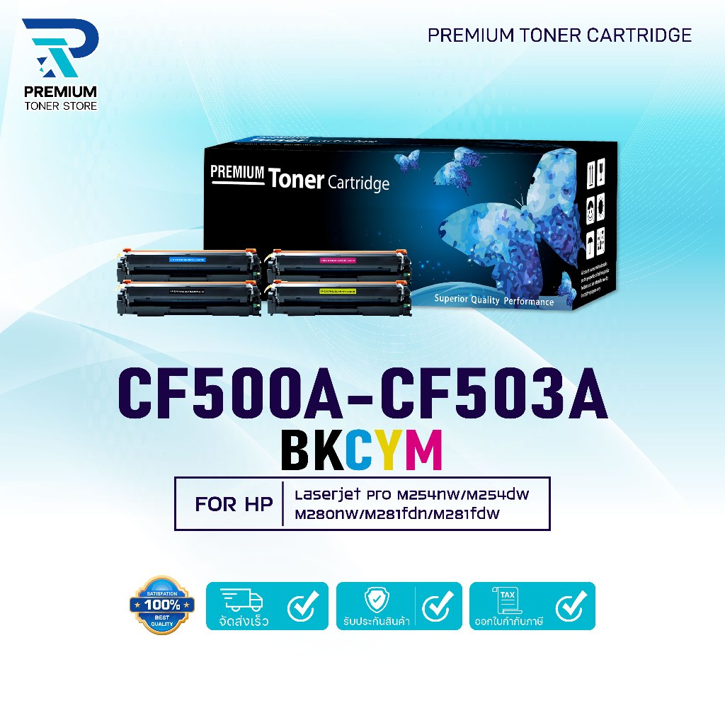 หมึกเทียบเท่า CF500A/HP CF500A/CF501A/CF502A/CF503A/CRG-054/CRG054/045(202A)