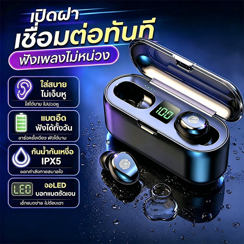 หูฟัง TWS F9 หูฟังบลูทูธ V5.0 จอแสดงผล LED พร้อมพาวเวอร์แบงค์ 2000mAh 9D ไฮไฟ หูฟังไร้สายควบคุมแบบสัมผัส