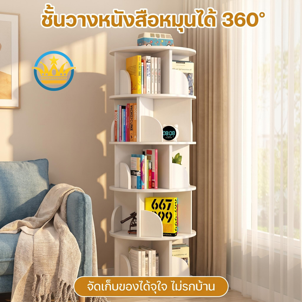 ชั้นวางหนังสือทรงกลมหมุนได้ 360 องศา 5 ชั้น สูง 160ซม. มีมุมโค้งมนปลอดภัย เก็บของได้เยอะ พร้อมส่ง