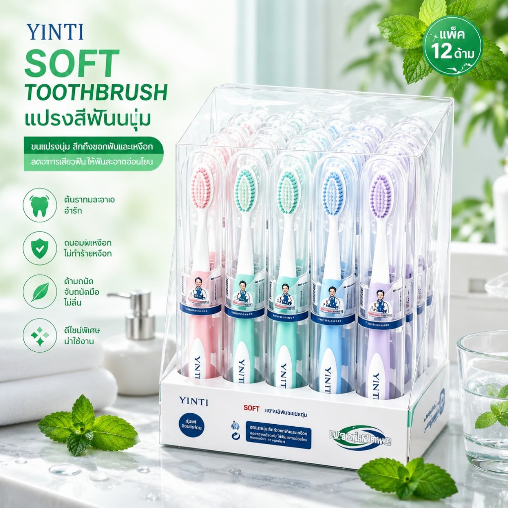 🔥【สินค้าพร้อมส่ง】ชุดแปรงสีฟันผู้ใหญ่ แพ็ค12ชิ้น ขนนุ่มพิเศษ ปกป้องเหงือก ทำความสะอาดลึก