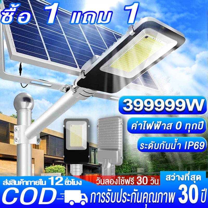 💡รับประกัน30ปี💡 ไฟโซลาเซลล์ ไฟถนนโซล่าเซลล์ LED ไฟภายนอกอาคารไฟสปอร์ทไลต์ IP69 ​กันน้ำแล ป้องกันฟ้าผ่าหมอก
