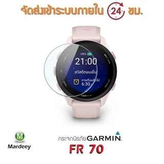 กระจกนิรภัย Garmin FR170 , FR165 , FR70 ฟิล์ม, เคส, จุก​ มีให้เลือก