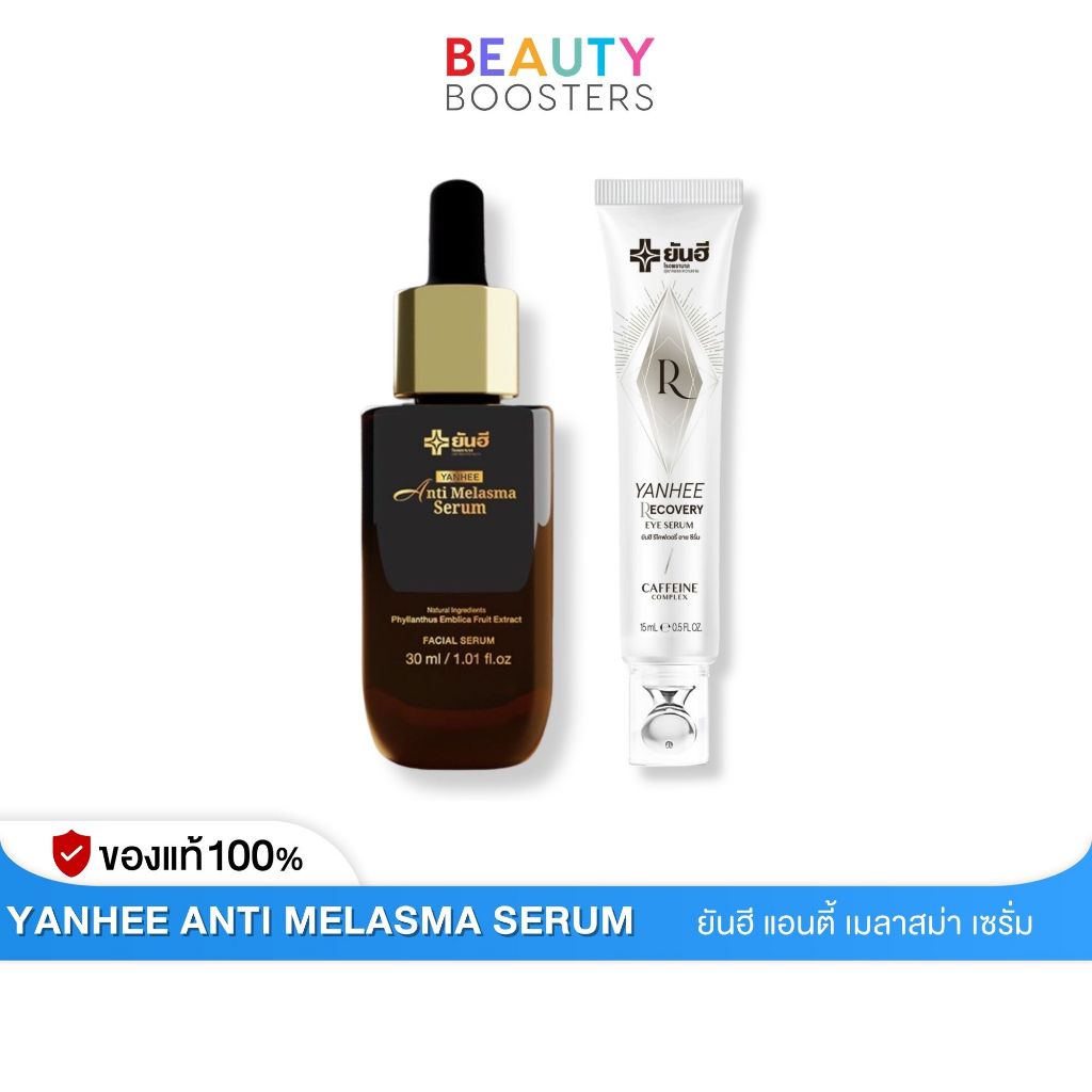 Yanhee Anti Melasma Serum ยันฮี แอนตี้ เมลาสม่า เซรั่ม 30ml.