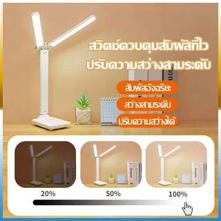 Hinar โคมไฟอ่านหนังสือ LED ไร้สาย ชาร์จ USB ปรับสีแสง 3 ระดับ พับเก็บได้ ถนอมสายตา ไฟหัวเตียง ใช้งานอเนกประสงค์