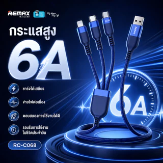 REMAX Cable 3in1 1M รุ่น RC-C068 - สายชาร์จ Type-C Micro USB โทรศัพท์มือถือ