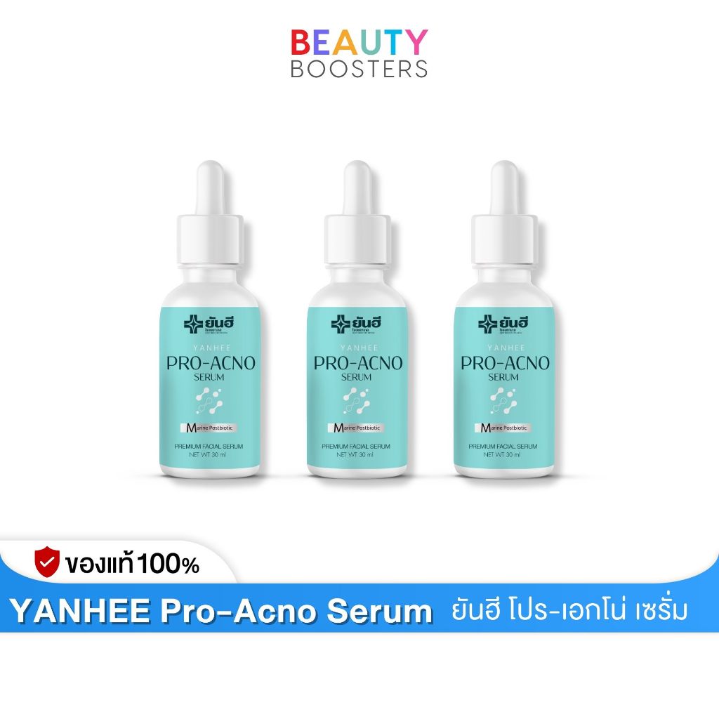 โปรพิเศษ 3 ขวด Yanhee Pro-Acno Serum ยันฮี โปร-เอกโน่ เซรั่ม 1 ขวด 30 ml.