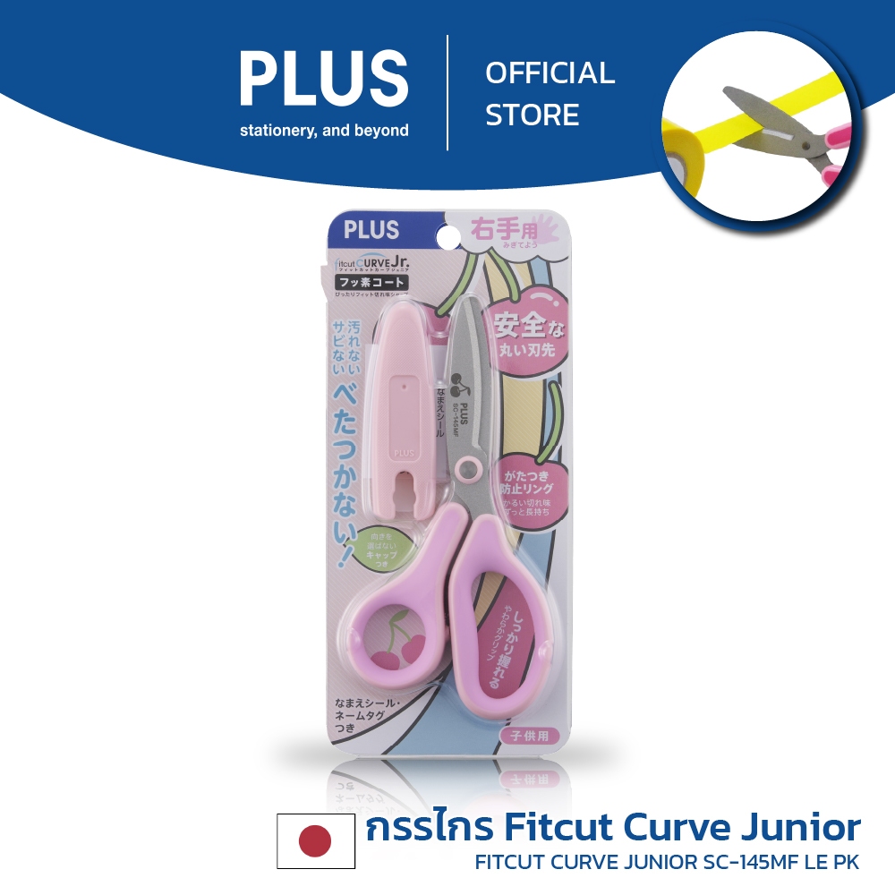 PLUS مقص أطفال Fitcut Curve Junior — صورة 4