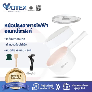 Yotex หม้อไฟฟ้า อเนกประสงค์ 2L ไม่ติดหม้อ กระทะไฟฟ้า เหมาะสำหรับ 2-3 คน ด้วยเรือกลไฟ ควบคุมอุณหภูมิได้ 2 ปุ่ม