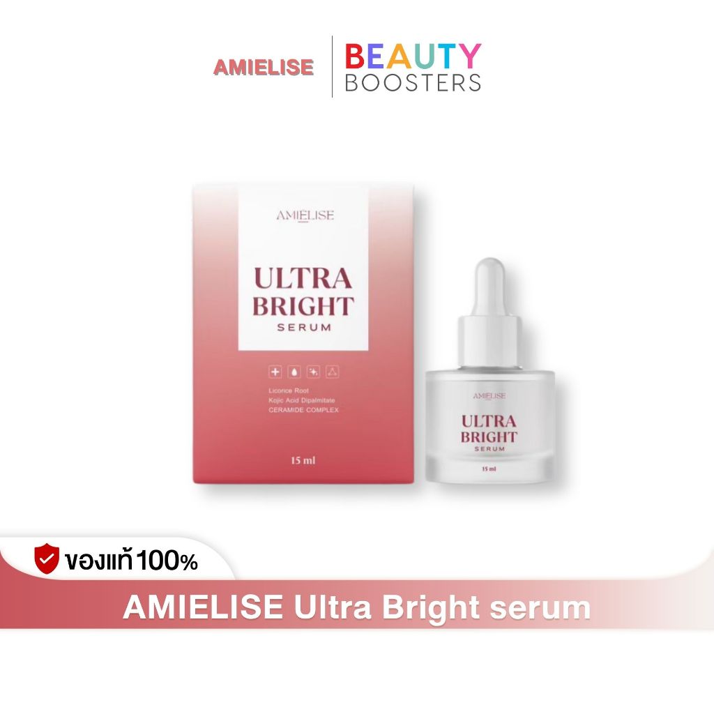 Ultra Bright Serum เซรั่มชะเอม ใบเฟิร์น 1 ขวดมี 15 ml