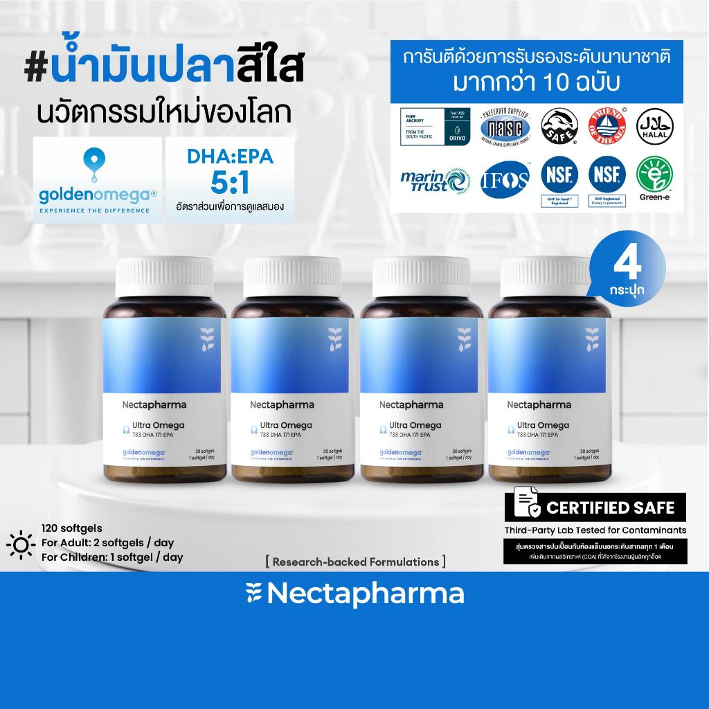 [4 ขวด] Nectapharma Ultra Omega เนคตาฟาร์มา อัลตร้า โอเมก้า น้ำมันปลาสีใส