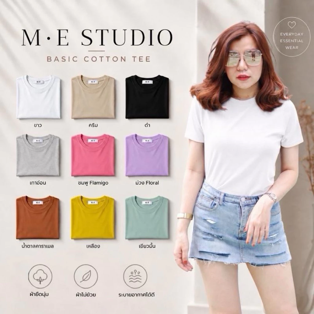 เสื้อยืดแขนสั้นคอดลมสีพื้น ป้าย ME