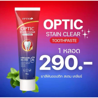 (🦷พร้อมส่ง | แพคเกจใหม่📍) แท้💯 ยาสีฟัน option stain clear ยาสีฟันออพชั่น ฟันขาว ฟันสะอาด สดชื่น