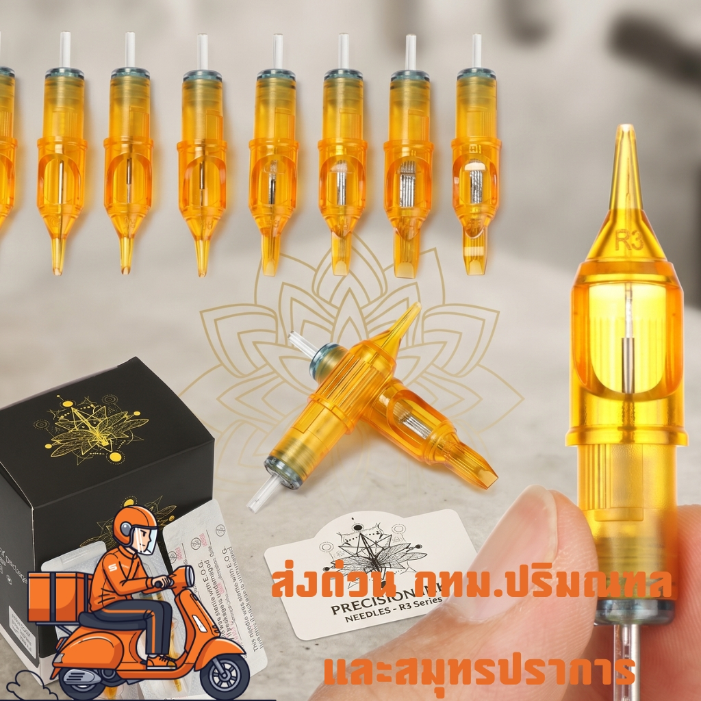 LKY(8) #เข็มฮ็อคสีเหลือง1อัน  สักคิ้ว สักลาย ใช้ได้ทุกเครื่อง #มีเก็บปลายทาง