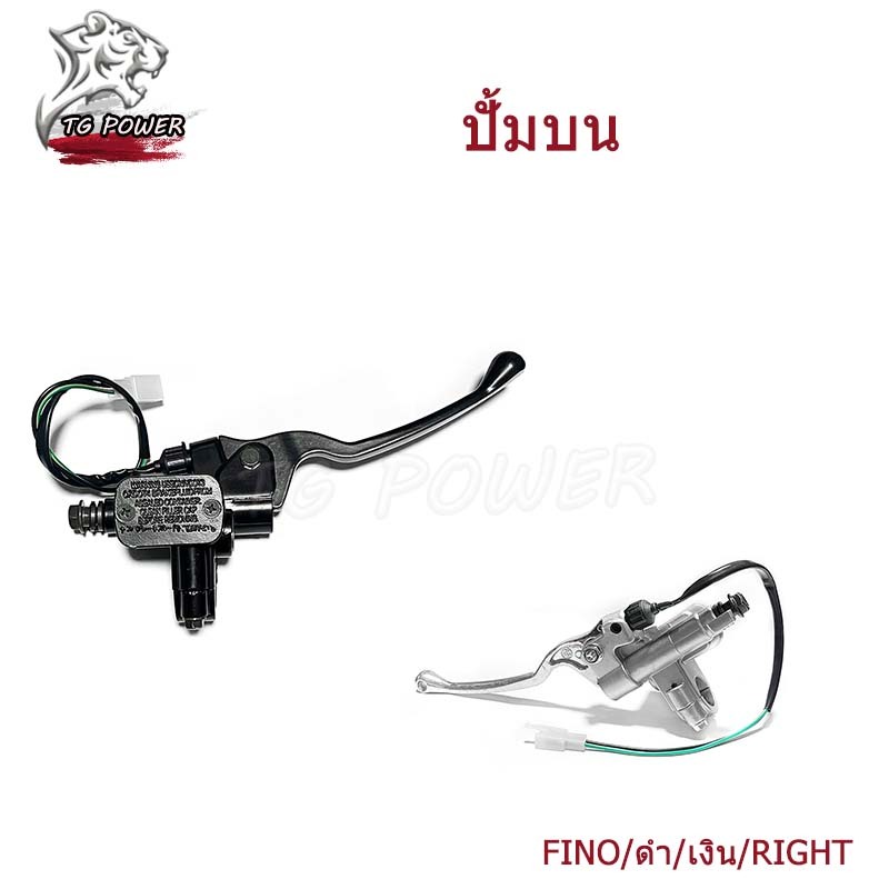 【TG RACING】ปั๊มบนหน้าบนเดิม FINO/ดำ/เงิน/RIGHT