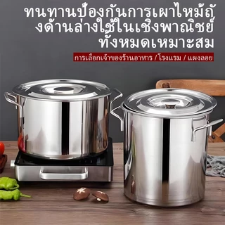 หม้อต้มซุป/ถังเก็บน้ำ สแตนเลส 304 แบบหนาทั้งใบ ซีลแน่น กันรั่ว เหมาะสำหรับโรงอาหารและใช้ในบ้าน