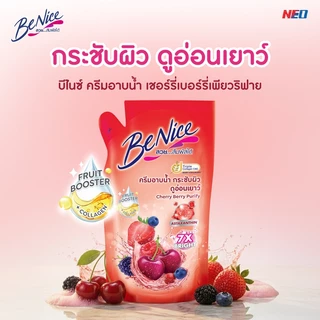 [แพ็ค3] BeNice บีไนซ์ ผลิตภัณฑ์ครีมอาบน้ำ สูตรเชอร์รี่เบอร์รี่ ถุงเติม 400 มล.x3, สีแดง ผิวเนียน กระชับ