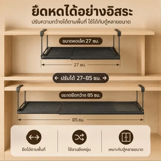 ชั้นวางใต้ตู้ครัว แบบแขวน ปรับได้ 50-85ซม ชั้นวางอเนกประสงค์ เพิ่มพื้นที่เก็บของ