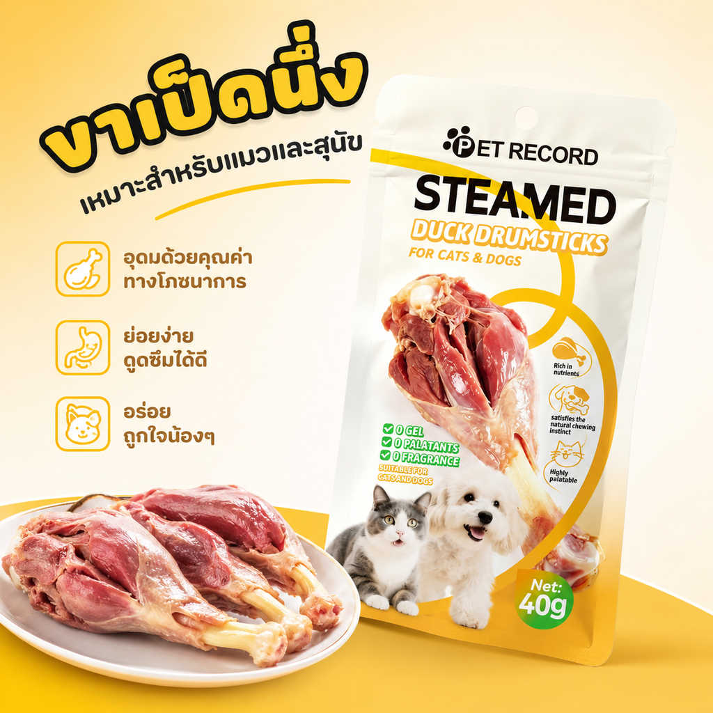 PET LIFE 40G ขาเป็ดนึ่ง ขนมสัตว์เลี้ยง ต้มขาเป็ด โปรตีนสูง ไขมันต่ำ ขนมแมว ขนมสุนัข