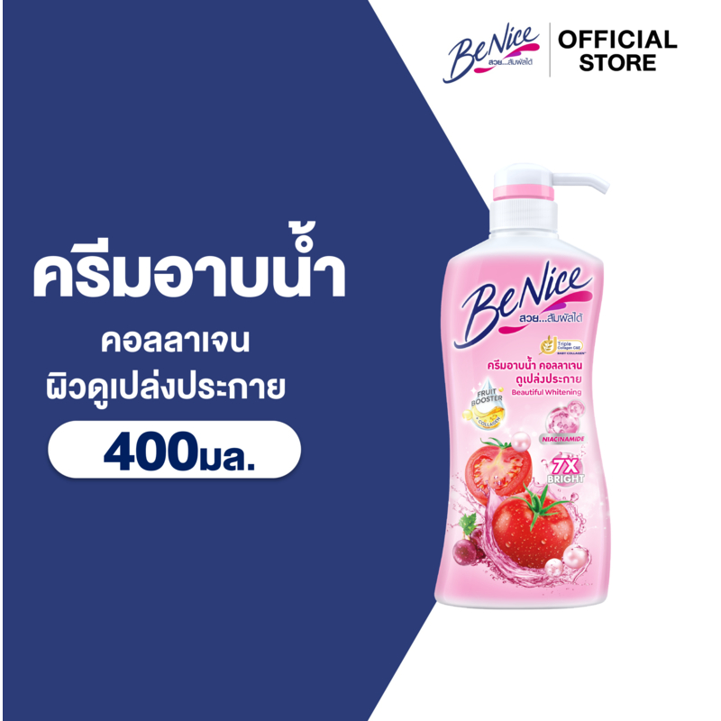 [แพ็ค 2] BeNice บีไนซ์ผลิตภัณฑ์ครีมอาบน้ำ สูตรไวท์เทนนิ่ง ถุงเติม 400 มล.x2, สีชมพู