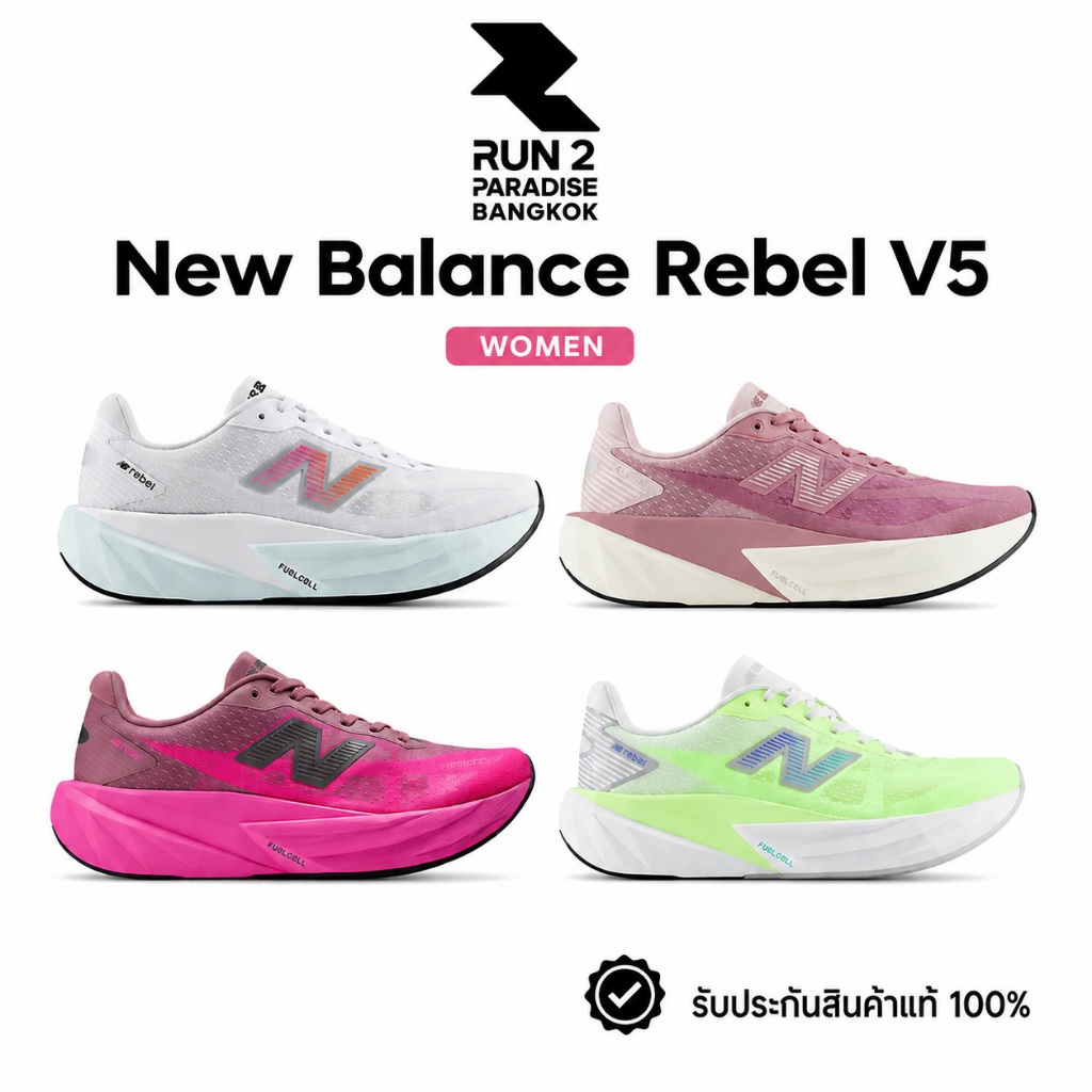 New Balance Rebel V5 รองเท้าวิ่งผู้หญิง