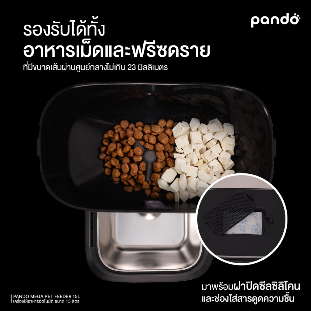 [สินค้าใหม่] PANDO MEGA PET FEEDER 15L แพนโด้ เครื่องให้อาหารอัตโนมัติ ขนาด 15 ลิตร thumbnail 6