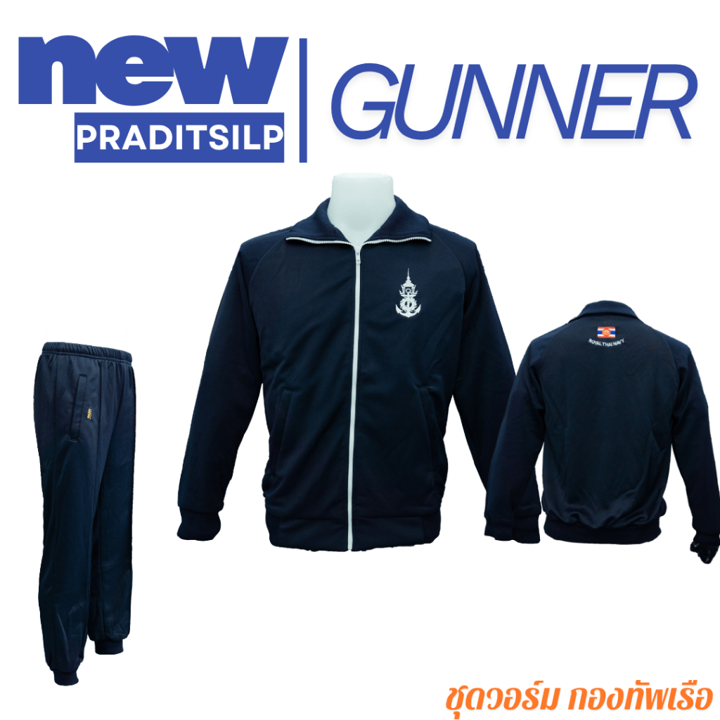 ชุดวอร์ม กองทัพเรือ ธงราชนาวี แยกเสื้อกางเกง ทร. เสื้อวอร์ม กางเกงวอร์ม