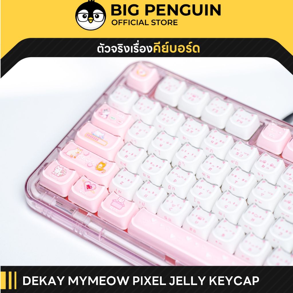 [จัดส่ง 27 ก.ค.] DEKAY MYMEOW Collection JELLY Keycap คีย์แคปภาษาไทย CAT KEYCAP BIGPENGUIN BIG PENGUIN