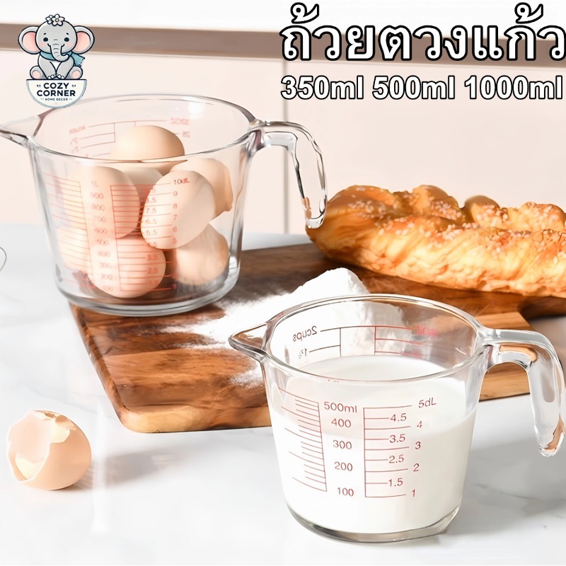 ถ้วยตวงแก้ว มีสเกล 350/500/1000 มล ทำจากแก้วอย่างหนา ทนความร้อนสูง ใช้กับไมโครเวฟได้