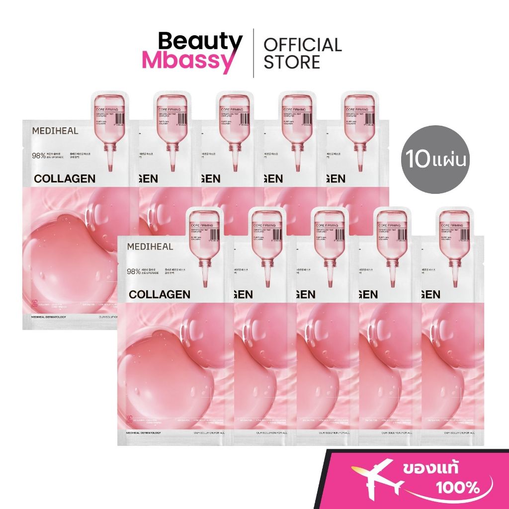 MEDIHEAL Collagen Essential Mask_core Firming Ex [10 EA] ผิวกระชับ อิ่มฟู เรียบเนียนขึ้น