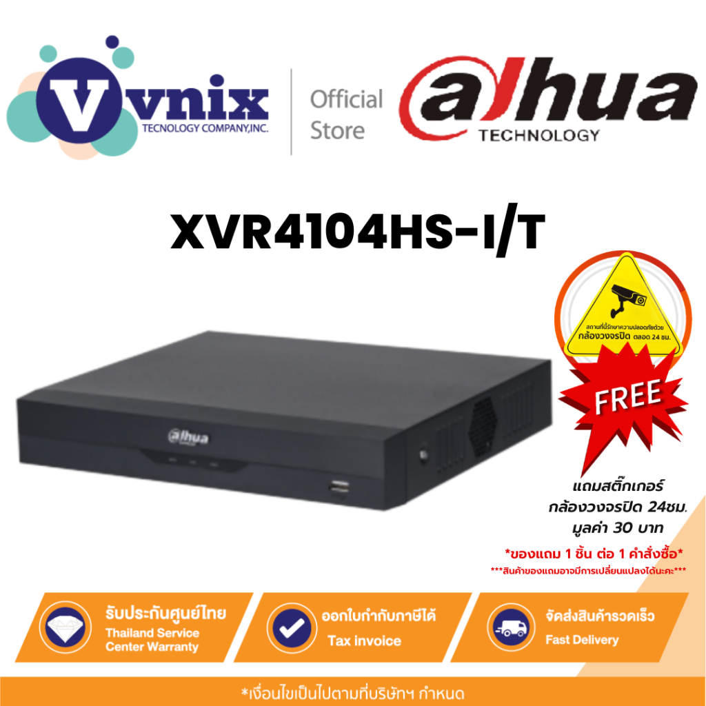 XVR4116HS-I เครื่องบันทึกกล้องวงจรปิด Dahua 16ch Penta-brid 720P Compact 1U WizSense By Vnix Group