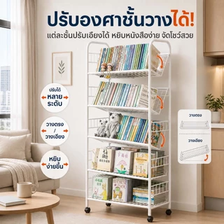 Esshelf ชั้นวางหนังสือเด็ก 4 ชั้น มีล้อ ชั้นวางอเนกประสงค์ความจุสูง ติดตั้งง่าย โต๊ะหนังสือ