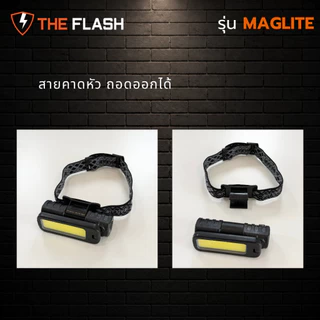 THE FLASH 🔦รุ่น MagLite 🧲มีแม่เหล็ก 🔥ไฟฉายคาดหัว อเนกประสงค์ รีวิวจริง ของตรงปก LED ประกันศูนย์ไทย