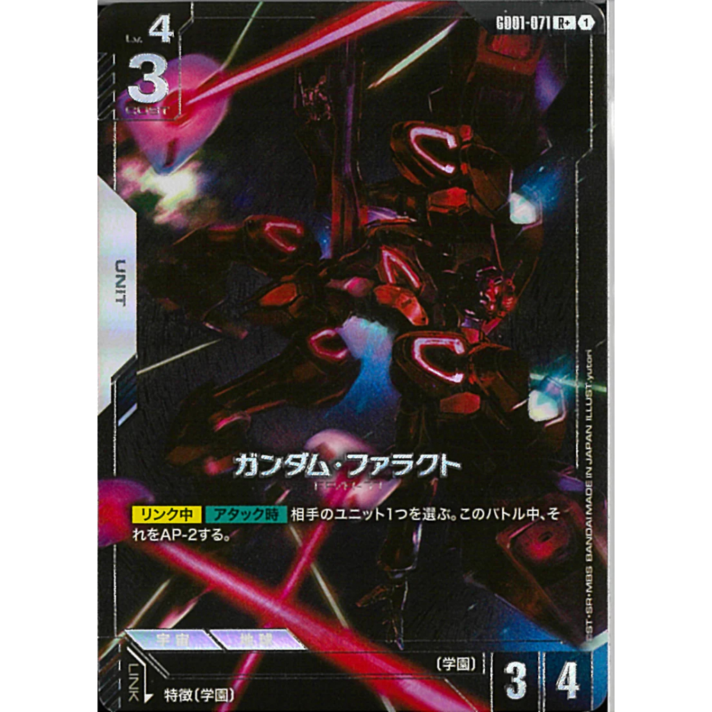 Gundam Pharact R+ [GD01-071]