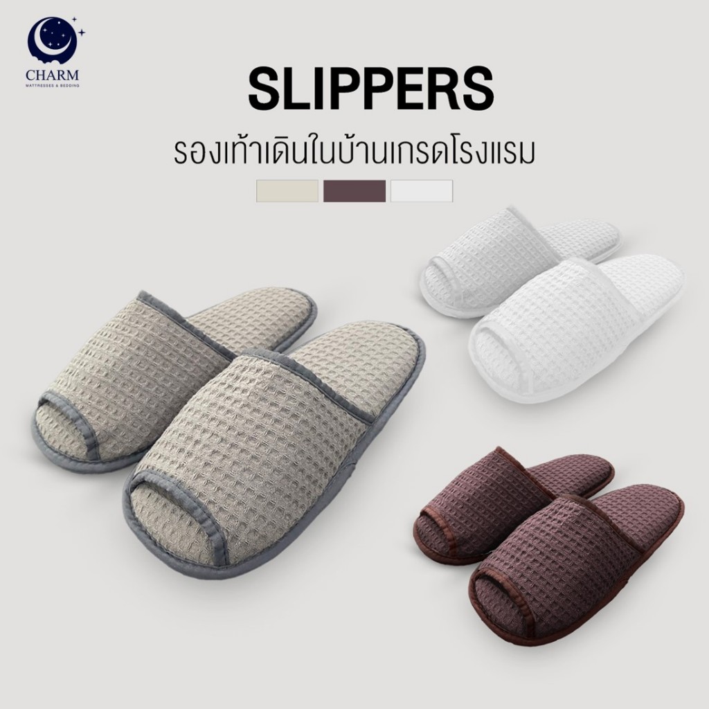CHARM รองเท้าใส่ในบ้าน Slippers พื้นกันลื่น น้ำหนักเบา สีขาว Free Size ใช้ได้ทุกวัน