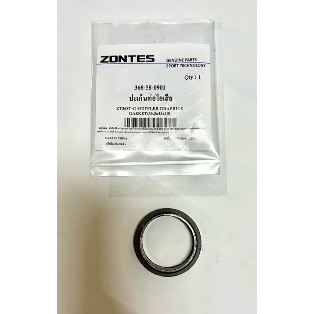 ประเก็นปลายท่อ Zontes368G , Zontes368D , Zontes368K
