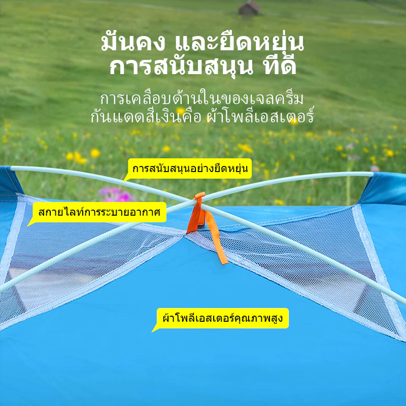 เต็นท์นอน 3-4 คน เต็นท์โยนกางอัตโนมัติ thumbnail 5