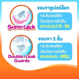 MamyPoko Happy All Day Dry ผ้าอ้อมเด็ก ห่อจัมโบ้ มามี่สีส้ม <แบบ1แพ็ค>
