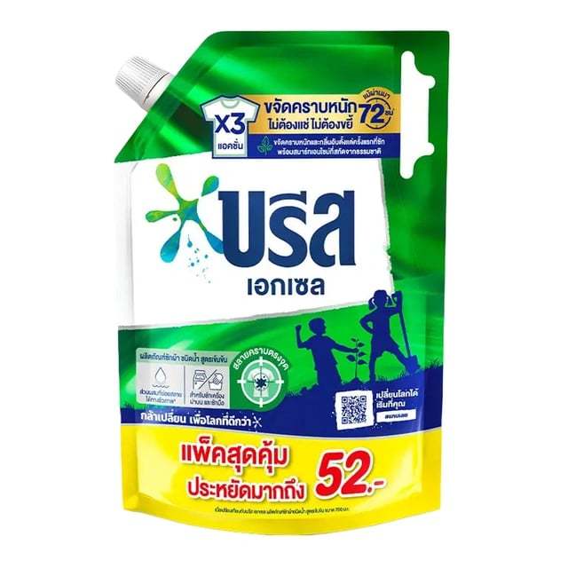 พร้อมส่ง ไวมาก บรีสเอกเซล น้ำยาซักผ้า สูตรเข้มข้น อัลตร้า คลีน สีเขียว 2 ลิตร